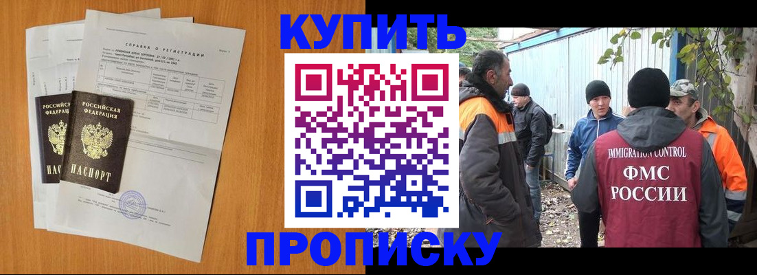 где прописаться в Свирске