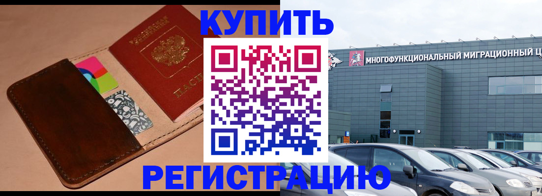 прописка поиск в Свирске