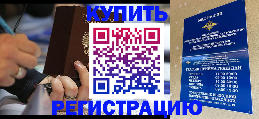 временная регистрация 2025 в Свирске