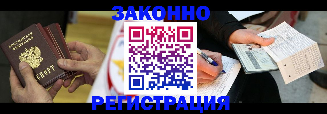 временная регистрация для школы в Свирске