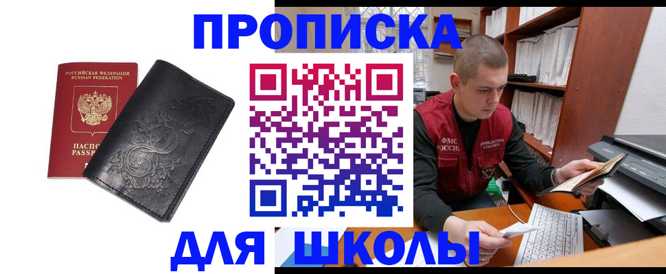 где прописаться в Свирске