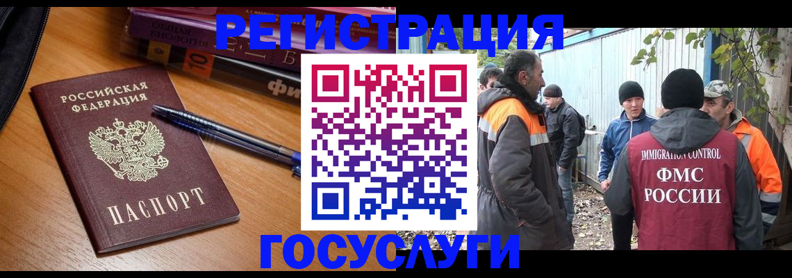 временная регистрация в квартире в Свирске