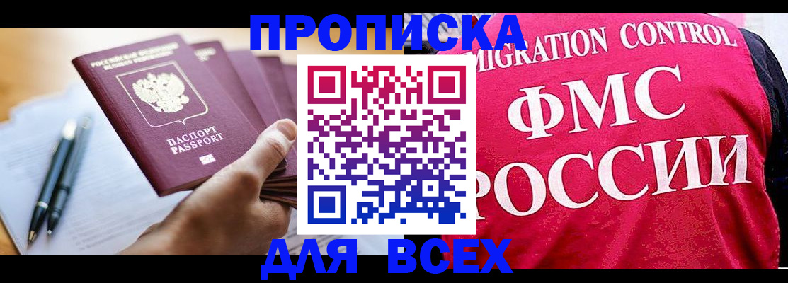 временная регистрация 2025 в Свирске