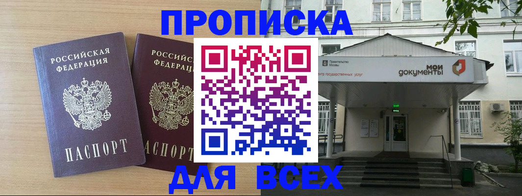 где прописаться в Свирске